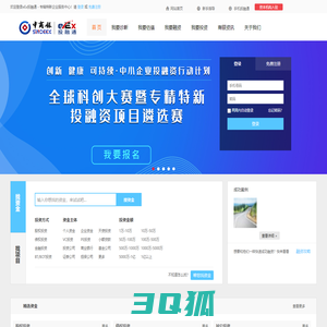 eEx投融通  - 专精特新企业服务中心