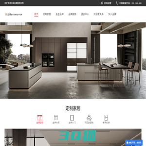 金牌厨柜为更多家庭定制高品质家居，让每个人体验回家的美好。