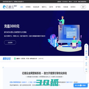 企业网站模板_公司模板网站_网站整站源码 - 亿搜云全网营销平台