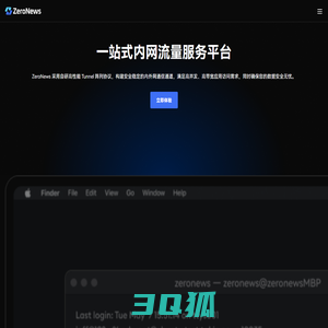 ZeroNews（零讯） - 安全内网穿透 | 无需公网 IP | 随时随地访问内网