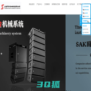上海声泽音响科技有限公司