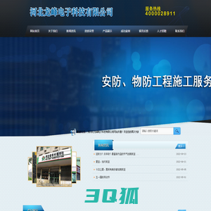 河北龙峰电子科技有限公司_河北龙峰电子科技有限公司