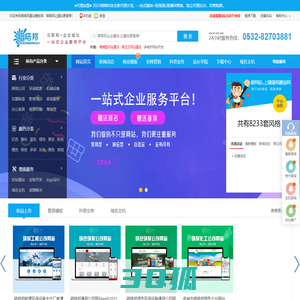 网站建设|网站开发|网站制作|网站模板|网站设计-青岛嗒嗒网络科技有限公司