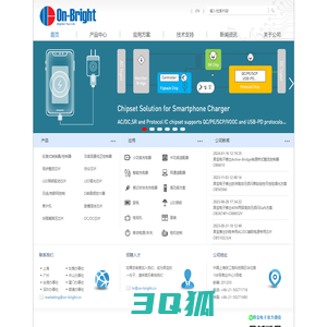 昂宝电子-(On-Bright)-Bright Electronics-Brighten Your Life