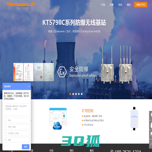 防爆无线AP,融合通信,低频Mesh,矿用4G,矿用5G,矿用WiFi,无线云AP,疫情防拆定位手环 - 虹联无线-专注无线网络通信产品的创新与研究