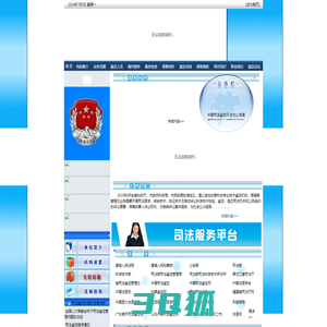 黑龙江北方司法鉴定科学技术研究所