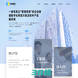 广州华彩智云科技有限公司 - LTC/CRM/ITR