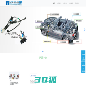 远舟(厦门）电子科技有限公司-连接器批发,线束批发,JST,MOLEX,TE,KET,批发