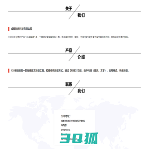 成都刻尚科技有限公司