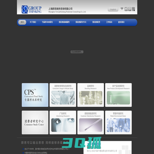市场调查 | 消费者研究 - GroupThinking | 上海群思 | 市场研究公司 | Consumer Insight & Business Intelligence