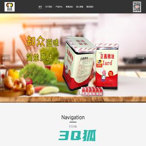 广州汇涌食品有限公司