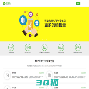 金和IU APP自助工厂—APP制作|APP免费了|电商APP定制|APP开发