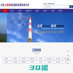 冷却塔防腐,烟囱美化,新建烟囱-江苏三里港高空建筑防腐有限公司