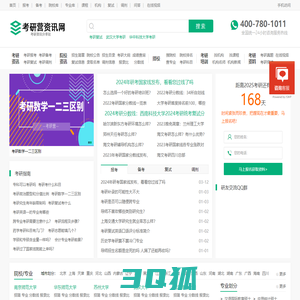 考研营-研招网_考研院校专业_研究生招生信息网