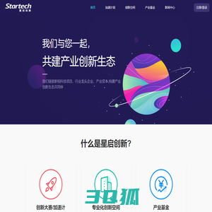 北京星启创新科技有限公司