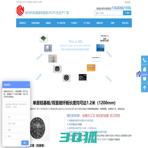 铝基板|电路板厂|MCPCB|线路板公司|铜基板|PCB厂|广州铝基板厂家-鸣恩电子