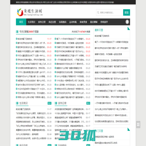 黄楼生活网 - 生活小常识大全,生活小窍门妙招百科【收藏】