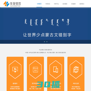 内蒙古华苑软件开发有限公司|首页