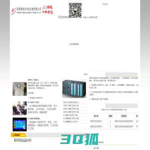 PLC编程,深圳PLC编程,龙岗PLC编程,PLC编程服务,DCS系统，DCS系统集成，DCS集散控制系统，西门子PLC一级代理，国产三菱PLC，松下PLC，台达PLC，PLC控制柜，宝安PLC编程,东莞PLC编程，惠阳PLC编程,龙华PLC编程,深圳PLC培训 龙岗PLC培训 坪山PLC培训 龙岗PLC电柜 龙岗PCB板开发 龙岗电子电路板 龙岗单片机开发