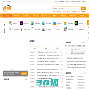 t1下载站 - 免费电脑软件,手机app下载