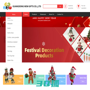 GUANGDONG NEW GIFTS CO.,LTD