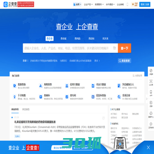 企查查 - 企业工商信息查询系统_查企业_查老板_查风险就上企查查!