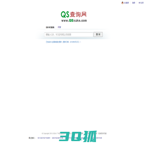 QS查询网 - QS,SC查询|QS认证查询|QS认证咨询|QS,SC生产许可查询