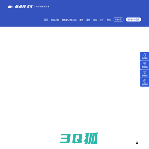 任我行CRM | CRM系统,CRM软件,客户关系管理系统,私有云CRM,移动CRM,OA系统,OA软件 | 打造CRM私有化部署第一品牌