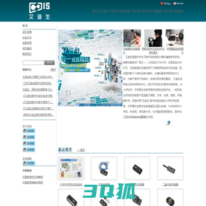 江苏艾迪生电子科技有限公司