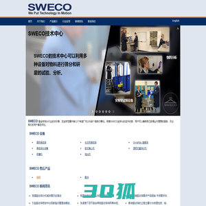 SWECO振动筛_SWECO筛机_施魏科振动筛_进口品牌振动筛-施魏科工业设备（上海）有限公司