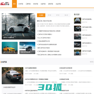 汽车价格_专业汽车信息_汽车网络媒体-江南汽车网