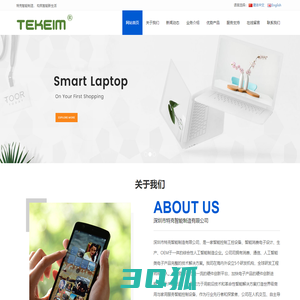 TEKEIM_深圳市特克智能制造有限公司