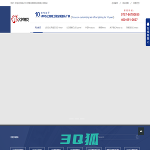 【LED面板灯厂家_LED办公室吊线灯_LED办公照明灯定制】_佛山市火树银花照明科技有限公司