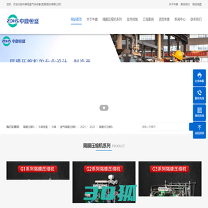 隔膜压缩机_隔膜式压缩机_氢气隔膜压缩机_生产厂家-中鼎恒盛气体设备(芜湖)有限公司