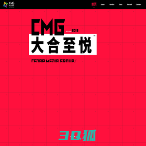 CMG 大合至悦