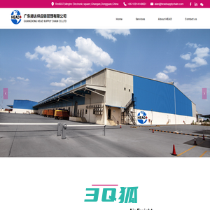 GUANGDONG HEAD SUPPLY CHAIN CO. , LTD.