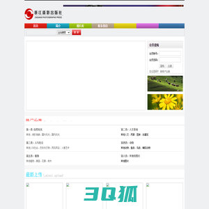 浙江摄影出版社图片库-浙江画报-浙江摄影出版社小程序资料库