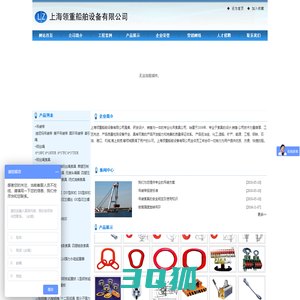 上海领重船舶设备有限公司