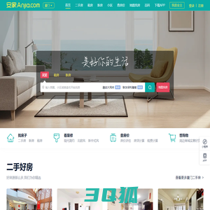 北京安家房产网,北京二手房租房新房小区装修VR看房视频看房房产资讯-北京安家网