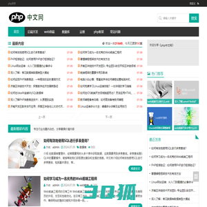 php中文网_php自学