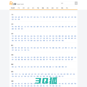 房产联盟|同城房产信息网 - fclm.net