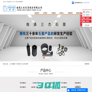 石墨制品厂家_石墨价格_石墨厂家-南通三杰石墨制品有限公司