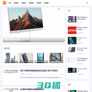 数码资讯网-提供智能穿戴和智能手机评测大全