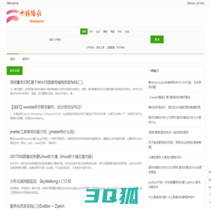 冲锋编程网 - 编程爱好者文章资料分享平台