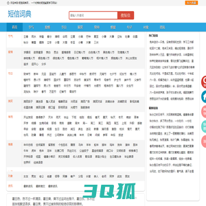 短信大全_句子大全_短句大全_短文大全_短文学_精典短信句子-短文短句祝福语大全-《短信词典》