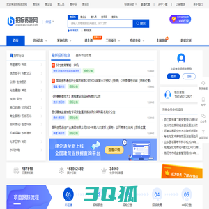 招标信息_工程招标_招投标-招标资源网