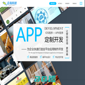 珠海云鸟科技有限公司-创新数字化体验：专注定制APP、网页设计与小程序开发的首选平台