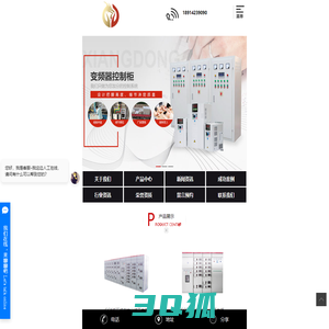 电气控制柜_防爆控制柜_变频控制柜厂家-无锡电气科技有限公司