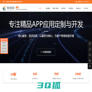 苏州网站建设制作公司-小程序app软件开发-鹅鹅鹅科技有限公司