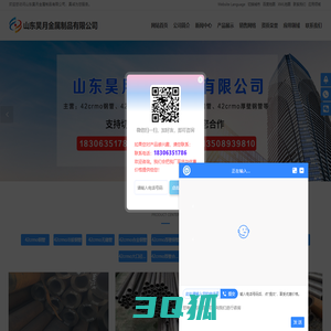 42crmo钢管,42crmo无缝管,42crmo合金钢管,42crmo厚壁钢管-山东昊月金属制品有限公司